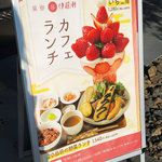 【京都スイーツ】苺パフェ開始☆毎年恒例３割引イベント『寒中祭』行ってきました！「伊藤軒」