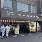 【京都】嵐山名物コロッケ「中村屋」閉店？の噂で心配の声　本店へ行って確認してきた