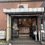 【京都】4日間限定の卸直売！プロ愛用ブランド豚が卸価格で　行列ができる直売所