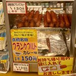 【京都市内初上陸】1日700本売れる京橋名物フランクフルト！中書島駅で話題のグルメ