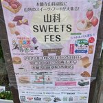 【京都スイーツ】桜名所寺院で地元スイーツに舌鼓！毎年恒例イベント「山科SWEETS FES」