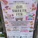 【京都スイーツ】桜名所寺院で地元スイーツに舌鼓！毎年恒例イベント「山科SWEETS FES」