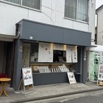 【京都】祇園で評判のおはぎ専門店が5月15日閉店へ…一口サイズの可愛いおはぎ「小多福」