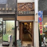 【京都】営業継続中、今も満席の賑わい！ニュースがでた「さらさ」へ行ってきました