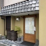 【京都】突然の閉店…行列絶えぬ人気うどん店、ミシュランにも掲載「饂飩店よこやま」