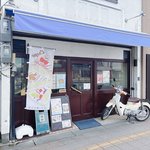 【京都スイーツ】東寺で見つけた小さな洋菓子店！無料の自家焙煎コーヒーにも感動