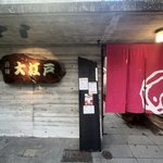 【京都】悲報、西陣で長年愛された名とんかつ店が閉店へ　惜しむ声広がる「西陣大江戸」