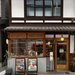 四条烏丸の町家カフェ「Bake&Treat（ベイクアンドトリート）」の絶品あんバタートースト　