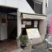 【京都ランチ】裏寺町で長年愛されるレトロ洋食店　名物オムライスは一度食べたい一皿