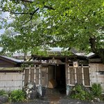 【京都・嵐山】80年続く中ノ島の老舗懐石料理店が再出発へ　家族経営で6月15日から