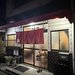 【京都】住宅街の奥で見つけた満席の人気店！町中華と焼肉を楽しめる地元密着の実力店