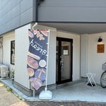  【京都パン】200円台でこのクオリティ！？弾力に驚くもっちりパンと癒やしの接客が魅力の新店