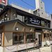 【京都ニュース】老舗にしんそば店「松葉北店」の跡地に牛カツ専門店がオープン