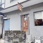 【京都ランチ】北白川の路地裏レトロ食堂　秘密にしたい穴場店の"絶品タツタ南蛮"　
