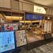 【京都酒場】リニューアルしたBiVi二条で使いやすい居酒屋「京都スタンド きよきよ」
