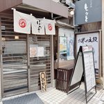 【京都朝食】烏丸の路地裏で見つけた！一等米100%使用、絶品のおにぎり専門店