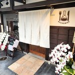 京都・伏見桃山にオープン！うまい自家製パンも楽しめるビストロ「アルケミスト」