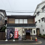【京都ラーメン】朝7時から営業！梅小路で味わう鶏白湯つけ麺、ラーメン540円〜