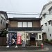 【京都ラーメン】朝7時から営業！梅小路で味わう鶏白湯つけ麺、ラーメン540円〜
