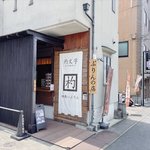 【京都スイーツ】住宅街で見つけた、午後には完売！？の極上なめらかプリン