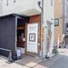 【京都スイーツ】住宅街で見つけた、午後には完売！？の極上なめらかプリン