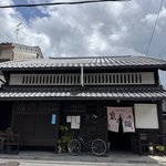【京都】創業120年、知る人ぞ知る町の製麺所！工場直売で夏は冷麺も「清水製麺所」