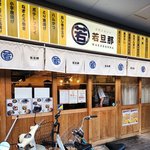 京都・四条エリアで使いやすい立ち飲み店！ハッピアワーはジムハイ180円「若旦那」