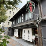 【京都お茶】京都を代表する寺町通の老舗☆平日朝メニュー＆中毒性『いり番茶』「一保堂茶舗」