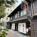 【京都お茶】京都を代表する寺町通の老舗☆平日朝メニュー＆中毒性『いり番茶』「一保堂茶舗」