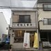 【京都】えっ？水道工事店で絶品カツカレー？住宅街で評判の喫茶店「トゥールビヨン」