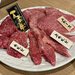【京都焼肉】肉好き注目「万葉牛」をリーズナブルに！ランチから宴会まで人気「肉もん」