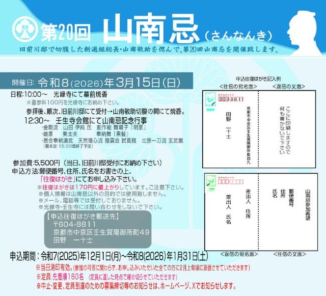 ※旧前川邸公式HPより ※応募は締め切られています (302418)