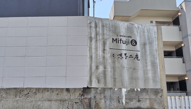 藤花 (309369)